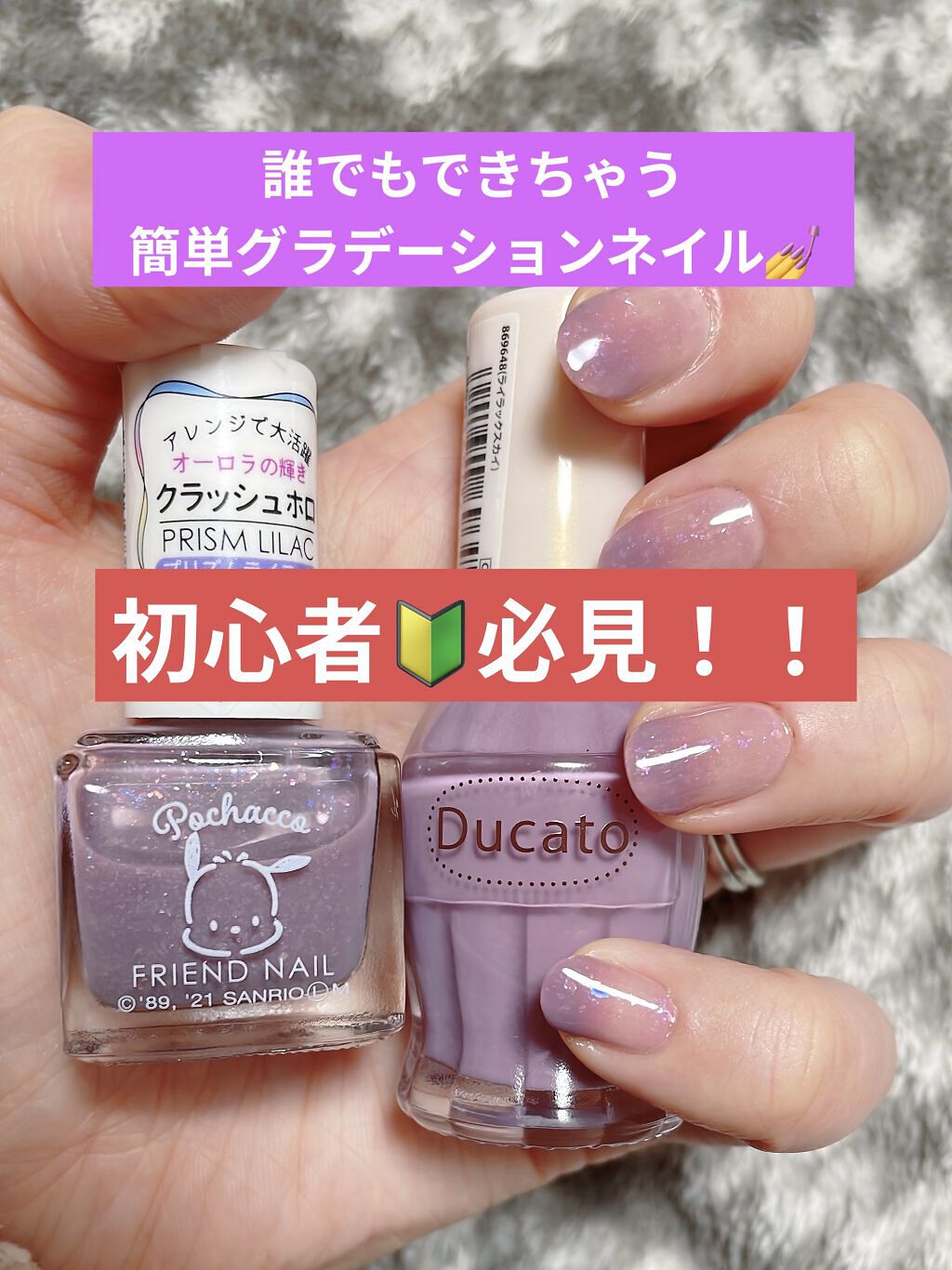 発色UPベースコート/デュカート/ネイルトップコートを使ったクチコミ（1枚目）