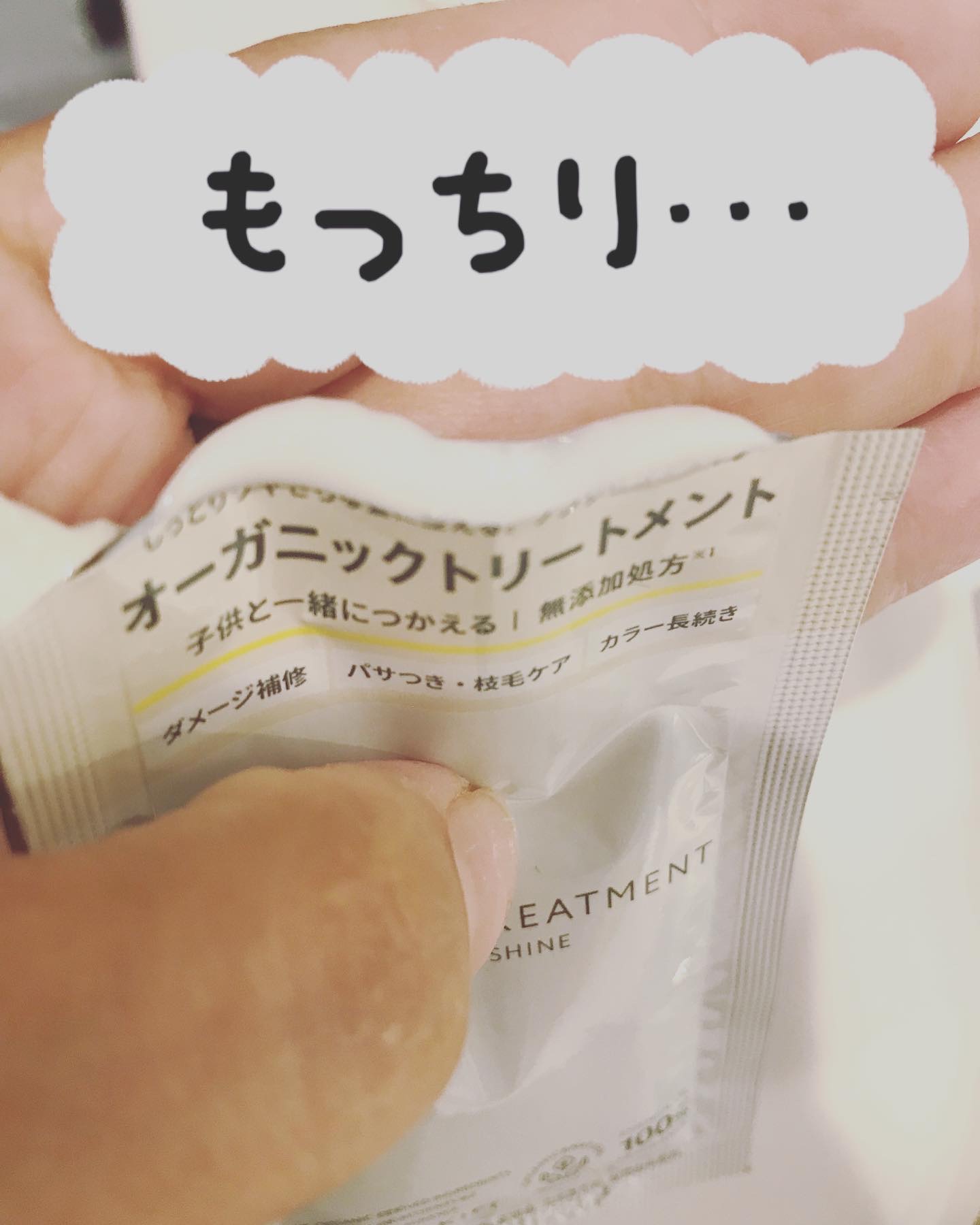 オーガニックシャンプー／トリートメント＜モイストシャイン＞ トリートメント本体 480ml/AROMA KIFI/市販シャンプーを使ったクチコミ（2枚目）