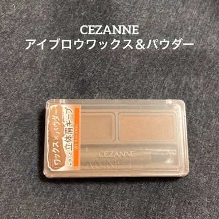 アイブロウワックス&パウダー/CEZANNE/アイブロウを使ったクチコミ(1枚目)