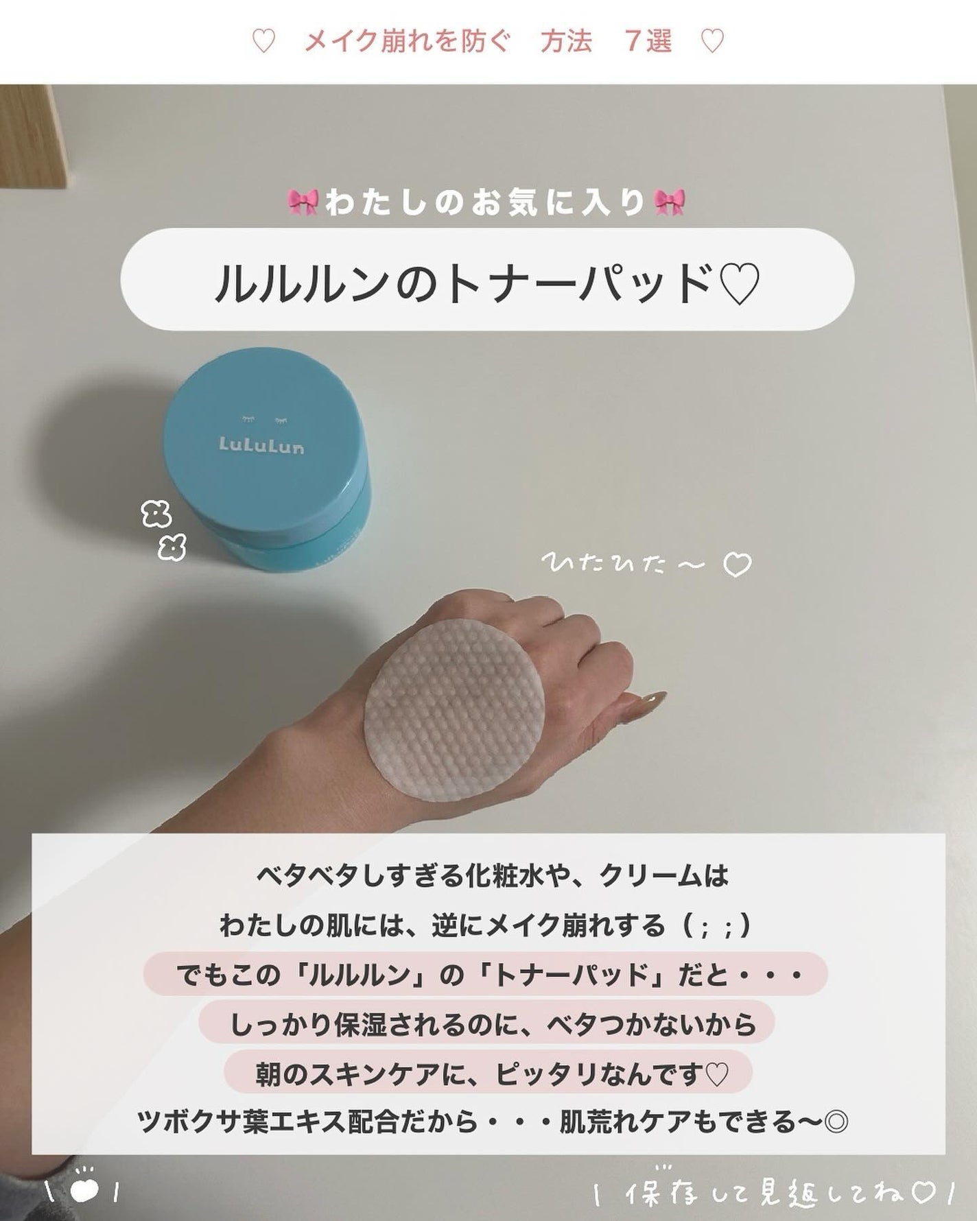 アビ|お金をかけない美容♡ on LIPS 「ルルルンのトナーパッドについて・・・🎀____________..」(4枚目)