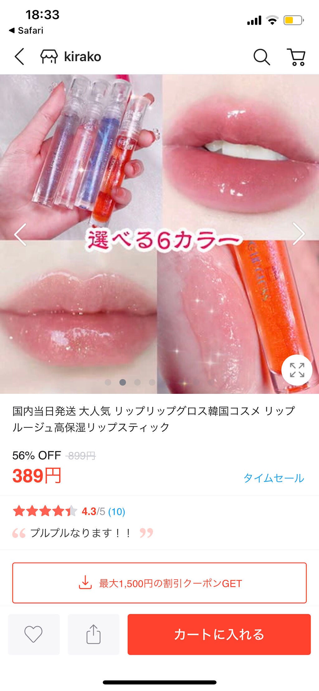 リップスリーピングマスク/LANEIGE/リップバームを使ったクチコミ(5枚目)