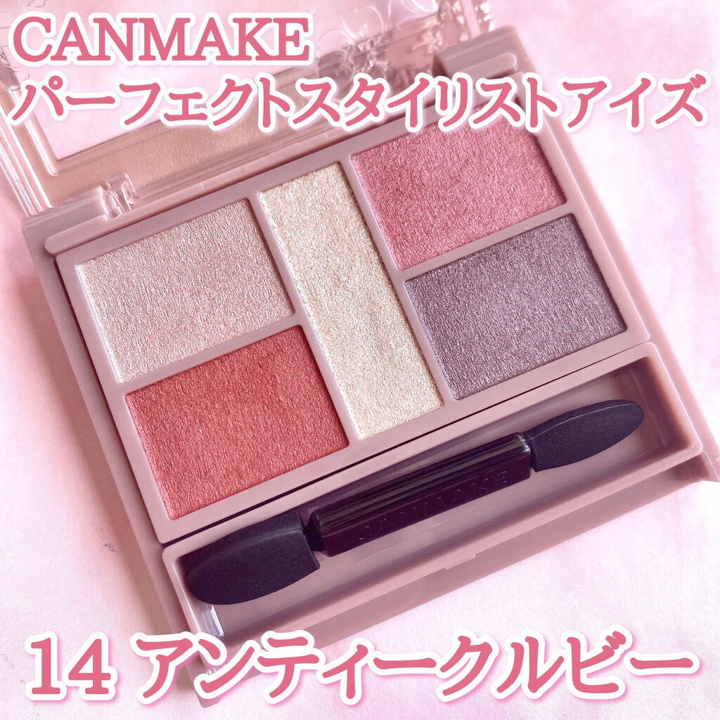 【旧品】パーフェクトスタイリストアイズ/キャンメイク/アイシャドウパレットを使ったクチコミ（1枚目）