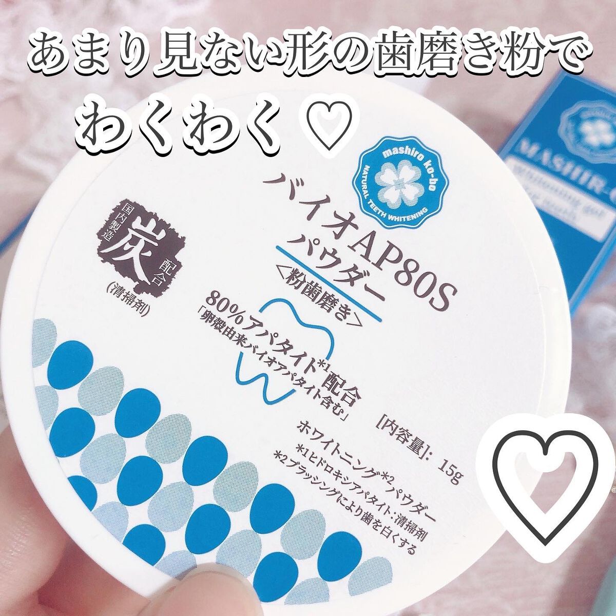 を使ったクチコミ（2枚目）