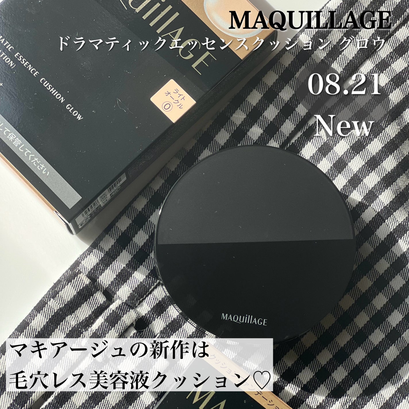 ドラマティックスキンセンサーベース NEO/マキアージュ/化粧下地を使ったクチコミ(2枚目)