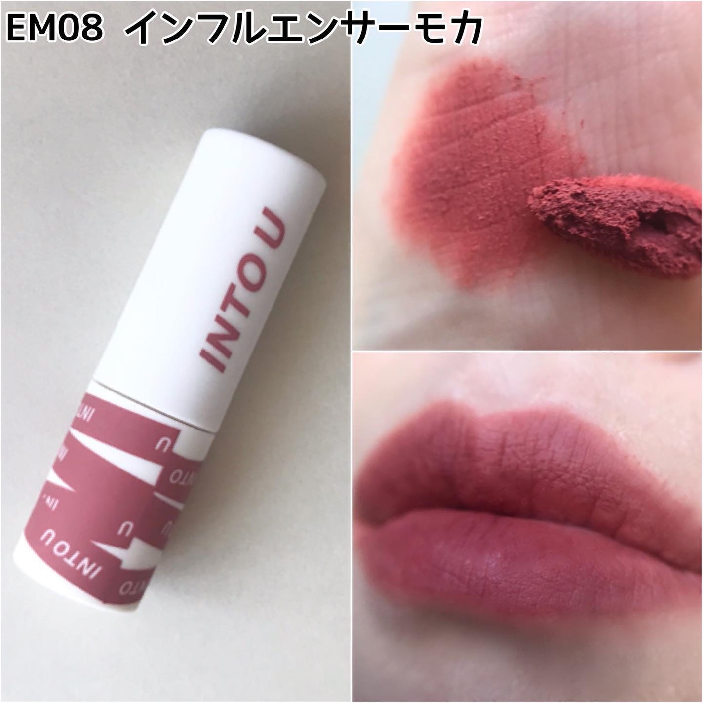 スーパーマットリップ&チークマッド/INTO U/口紅を使ったクチコミ(3枚目)