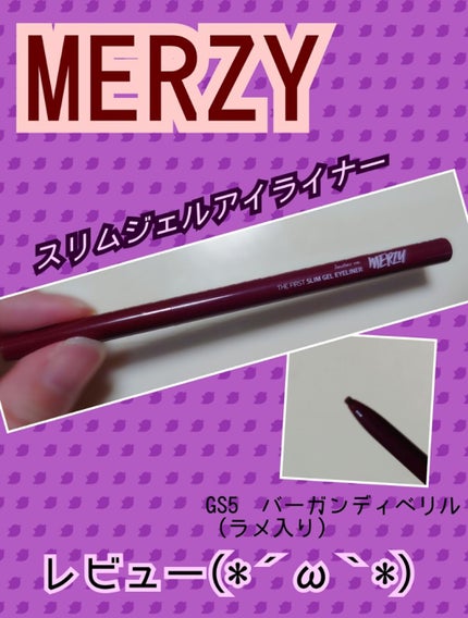 MERZY ザ ファースト スリムジェルアイライナーのクチコミ「マージースリムジェルアイライナーのレビュー☆
MERZYの福袋に入っていたアイライナーです(・.....」(1枚目)