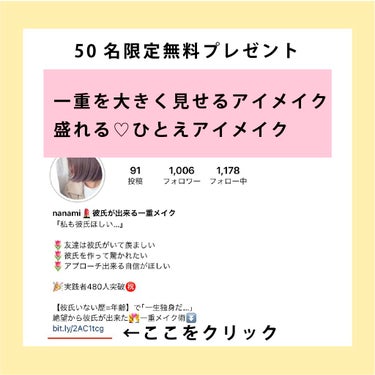 NANAMI⌇大人の垢抜け簡単メイク on LIPS 「【あの子浮いてない？】【あの子浮いてない？】･･･【彼氏いない..」（9枚目）