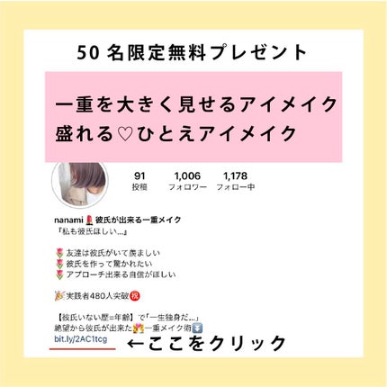 NANAMI⌇大人の垢抜け簡単メイク on LIPS 「【あの子浮いてない?】【あの子浮いてない?】・・・【彼氏いない..」(9枚目)