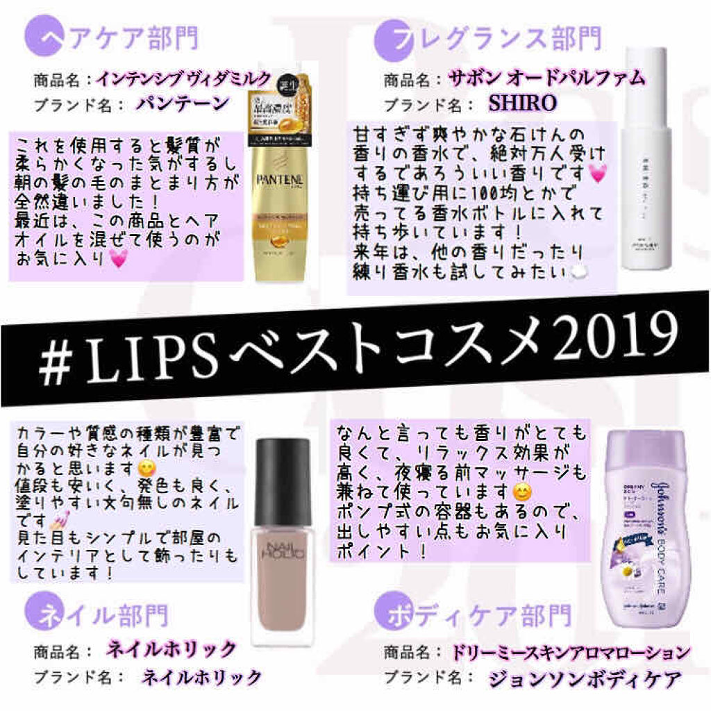 ジョンソンボディケア ドリーミースキン アロマ ローション(旧)/ジョンソンボディケア/ボディローションを使ったクチコミ（1枚目）