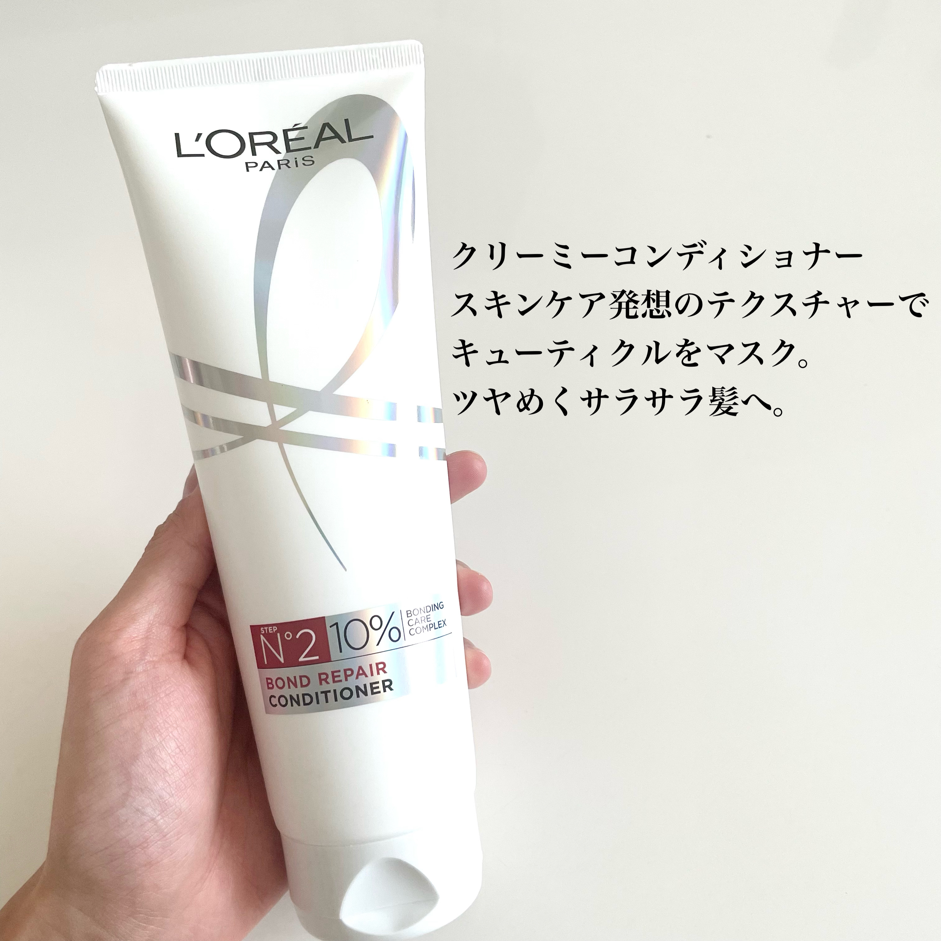 ロレアル パリ ボンド リペア シャンプー／コンディショナー/ロレアル パリ/市販シャンプーを使ったクチコミ（3枚目）