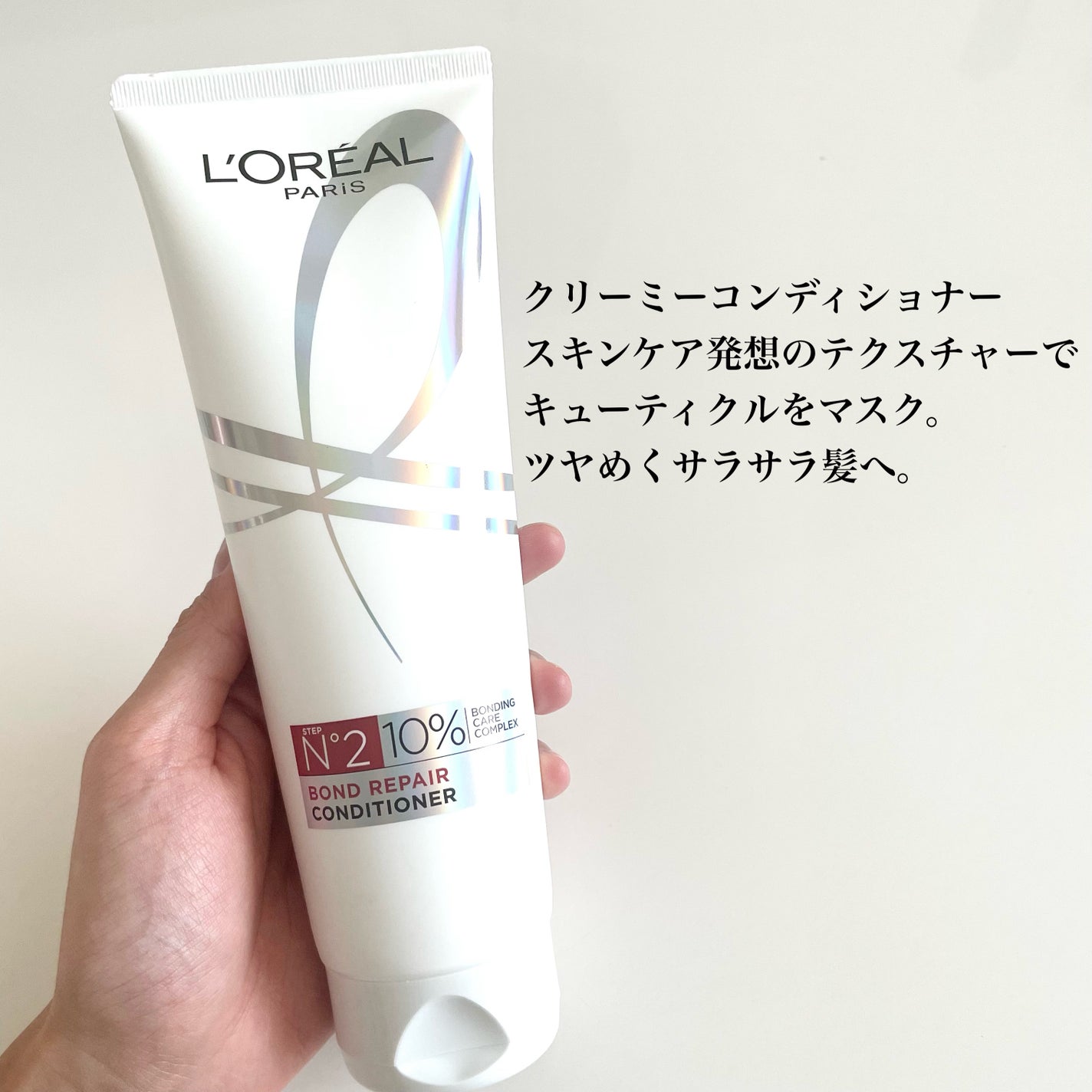 ロレアル パリ ボンド リペア シャンプー/コンディショナー/ロレアル パリ/市販シャンプーを使ったクチコミ(3枚目)