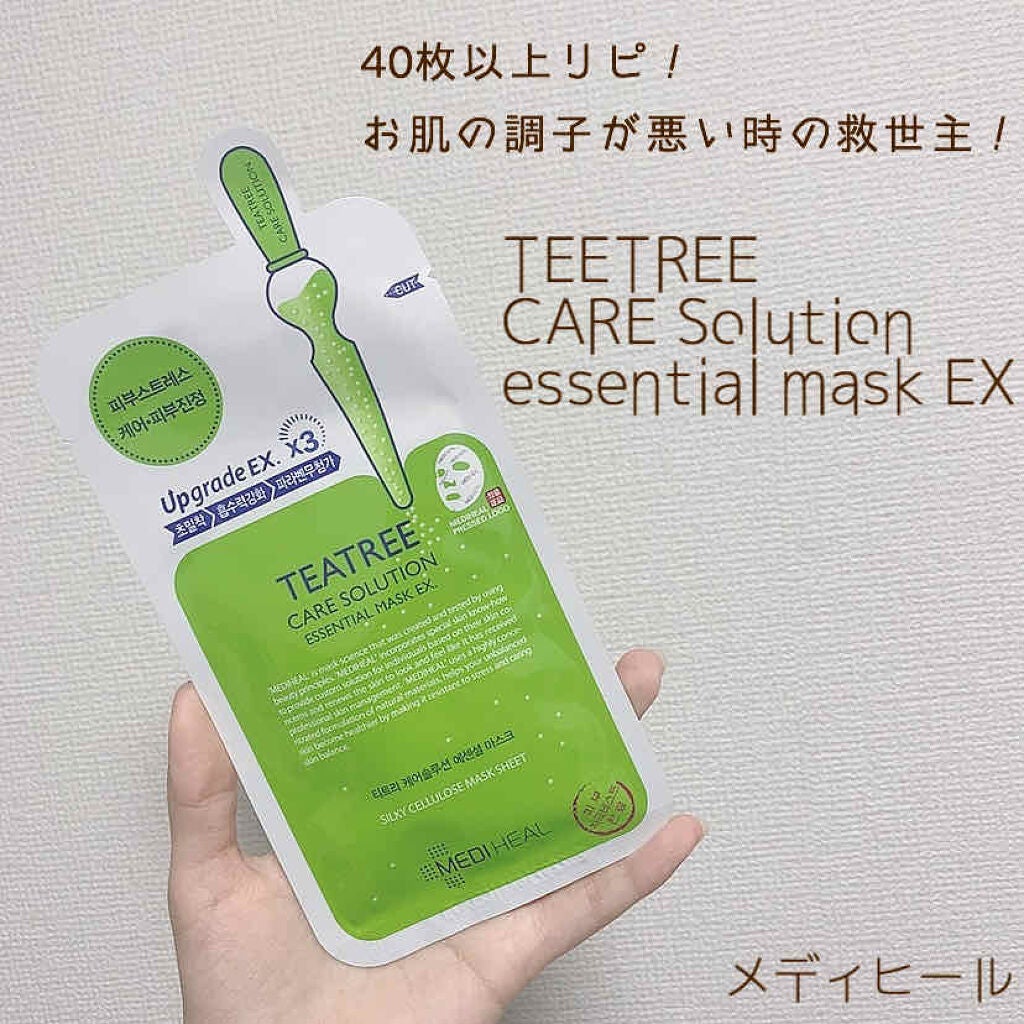 ティーツリーケア ソリューション エッセンシャルマスクEX/MEDIHEAL/シートマスク・パックを使ったクチコミ(1枚目)