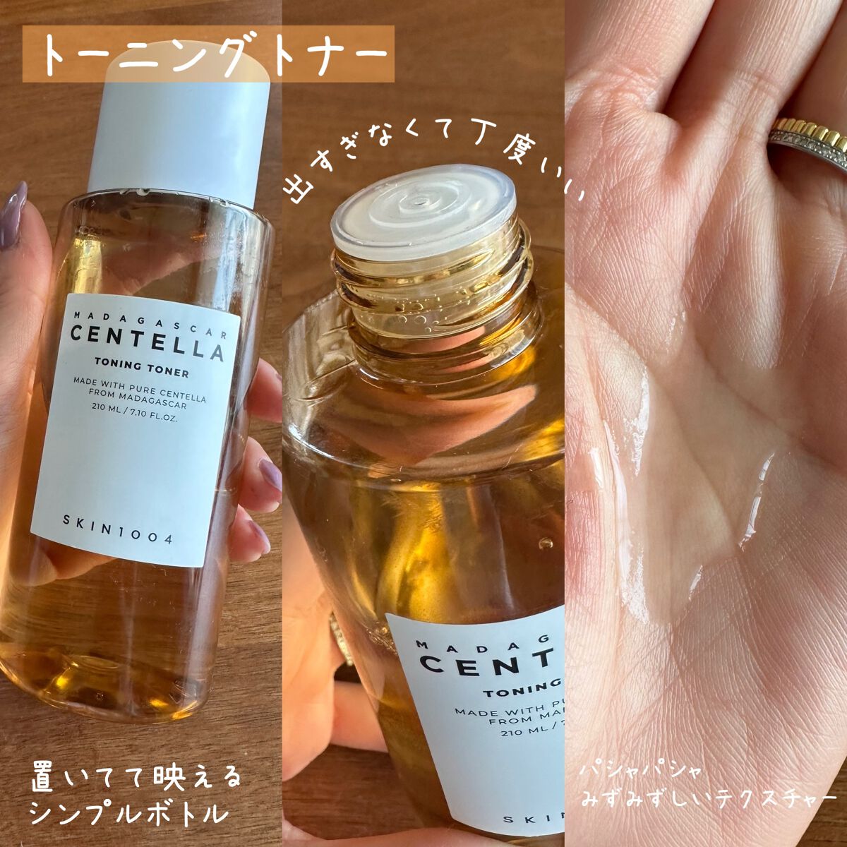 センテラ アンプル/SKIN1004/美容液を使ったクチコミ（2枚目）