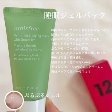 グリーンティー スリーピングマスク/innisfree/洗い流すパック・マスクを使ったクチコミ（3枚目）