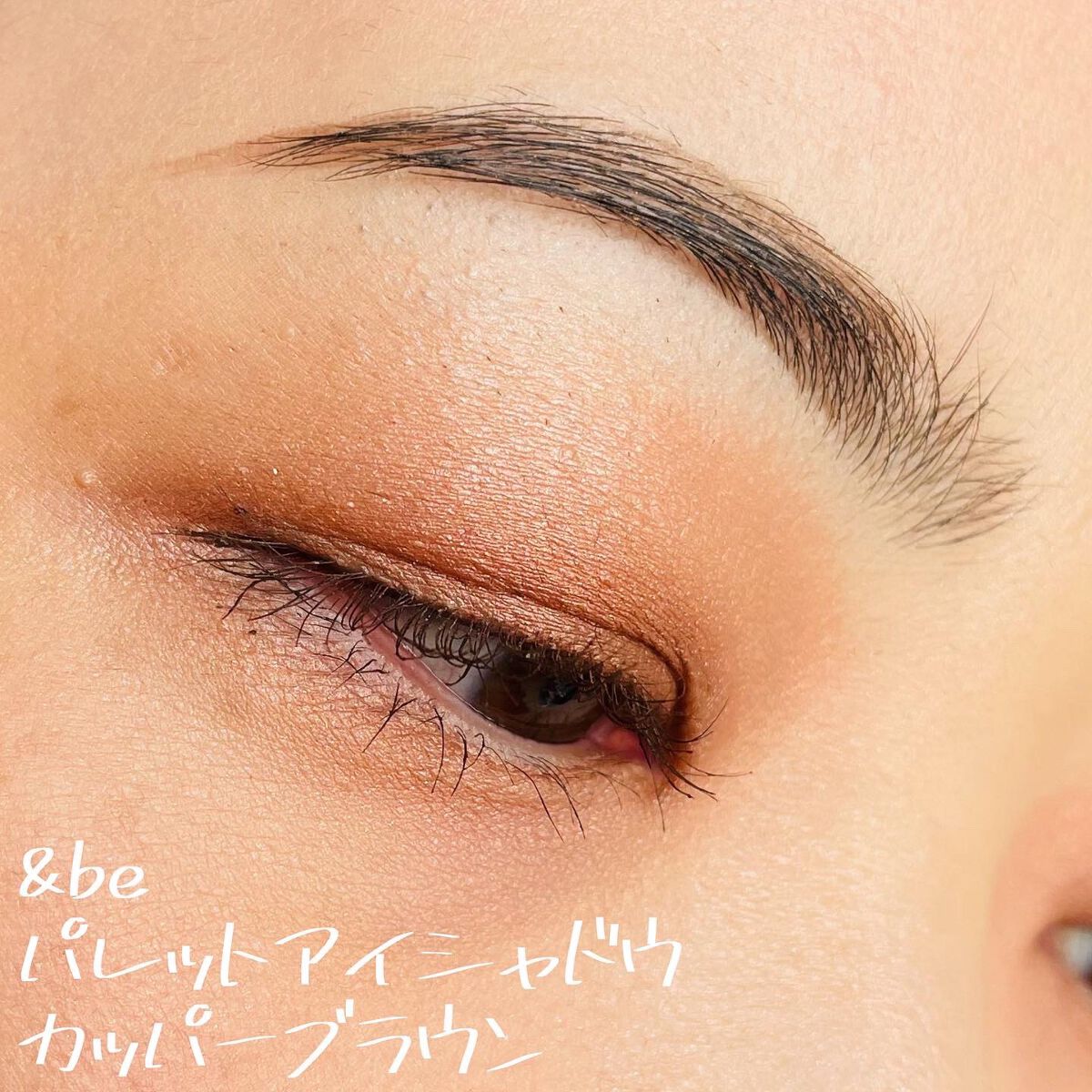 &be パレットアイシャドウ/&be/アイシャドウパレットを使ったクチコミ(3枚目)