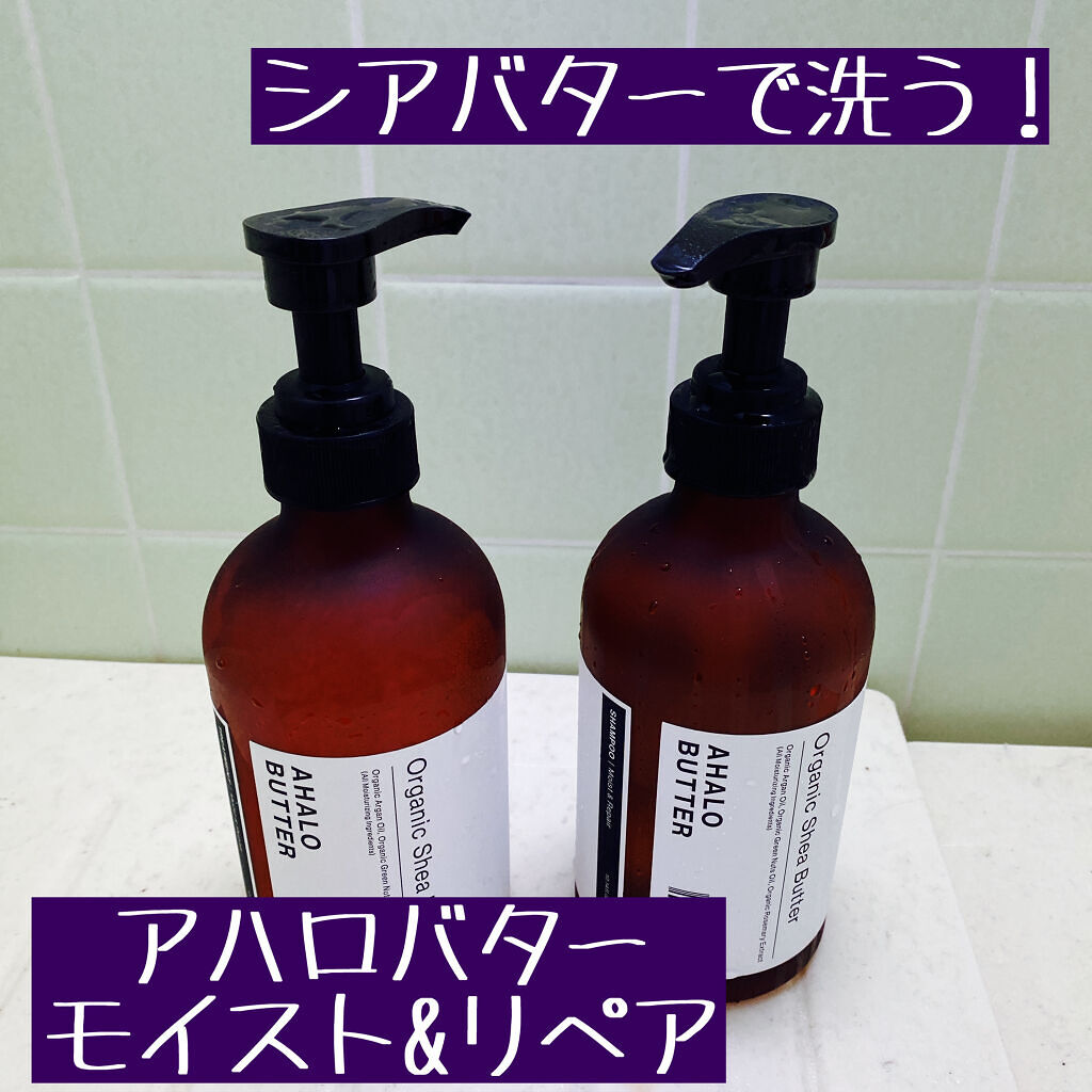 モイスト＆リペア シャンプー/ヘアトリートメント お試し容量 限定キット：300ml×2/AHALO BUTTER/市販シャンプーを使ったクチコミ（1枚目）