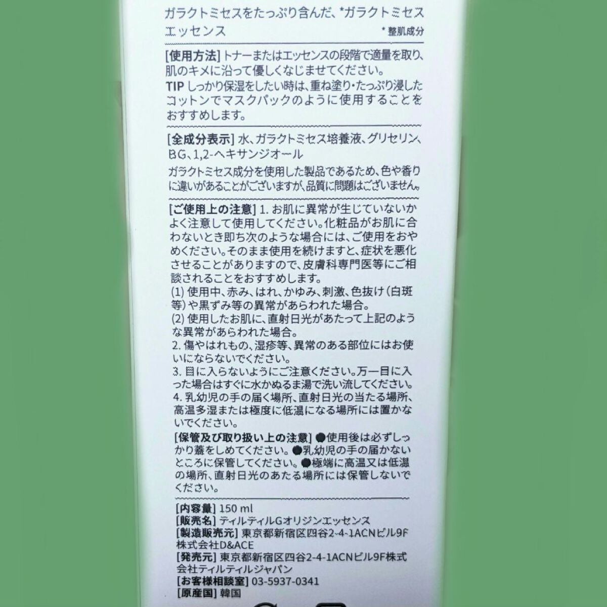 ガラクトミセス オリジンエッセンス/TIRTIR(ティルティル)/化粧水を使ったクチコミ(3枚目)