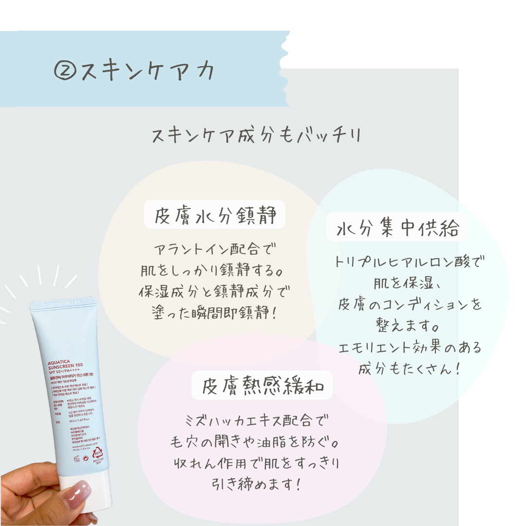 アクアティカサンスクリーン100/Cell Fusion C(セルフュージョンシー)/日焼け止めクリームを使ったクチコミ(4枚目)