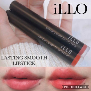 LASTING SMOOTH LIPSTICK(ラスティングスムースリップスティック)/iLLO/口紅を使ったクチコミ（1枚目）