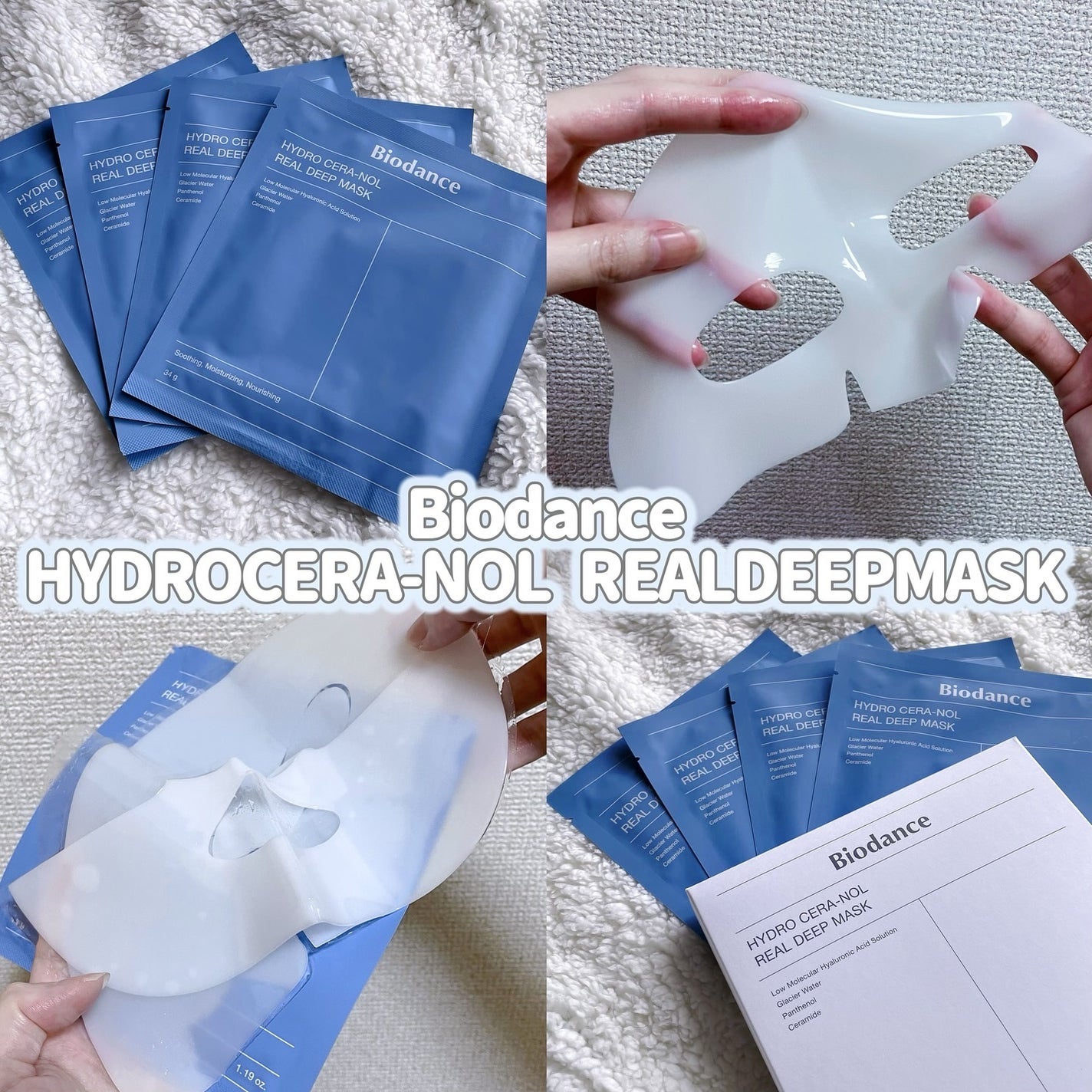 ハイドロセラノールリアルディープマスク/Biodance/シートマスク・パックを使ったクチコミ(1枚目)