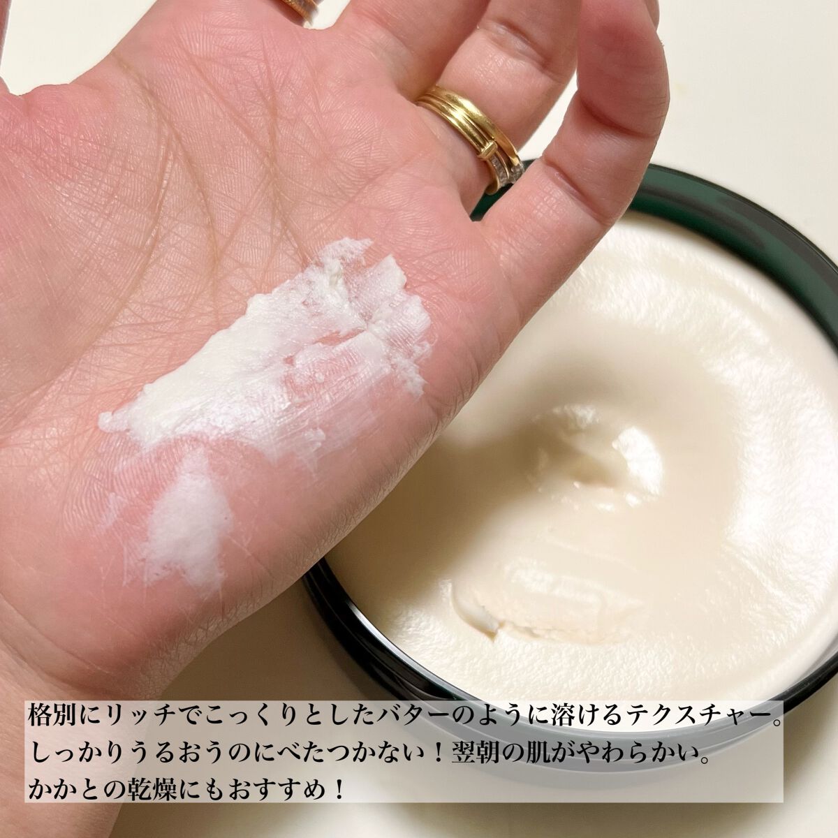 ボディバター アルガン/THE BODY SHOP/ボディクリームを使ったクチコミ(4枚目)