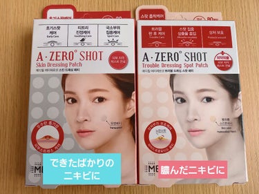 
Qoo10で購入しました。2つセットで800円くらい（メガ割は対象外でした）
Skin Dressing Patch（写真左）はできたばかりのニキビの上、Trouble Dressing Spot P