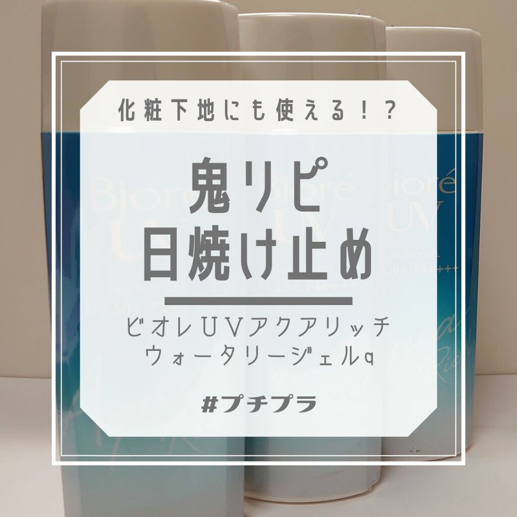 モデリング カラーベース EX/Elégance/化粧下地を使ったクチコミ（1枚目）