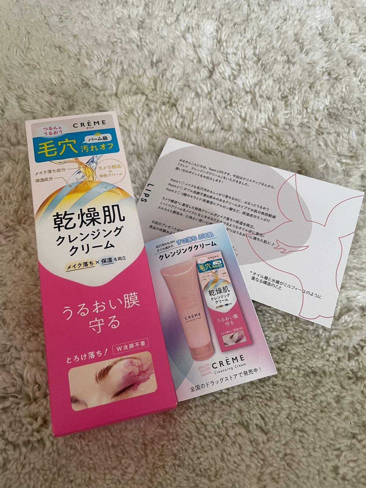 クレメ クレンジングクリーム N/ナリスアップ/クレンジングクリームを使ったクチコミ(1枚目)