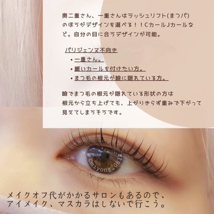 ラッシュアディクト アイラッシュコンディショニングセラム/soaddicted/まつげ美容液を使ったクチコミ(3枚目)