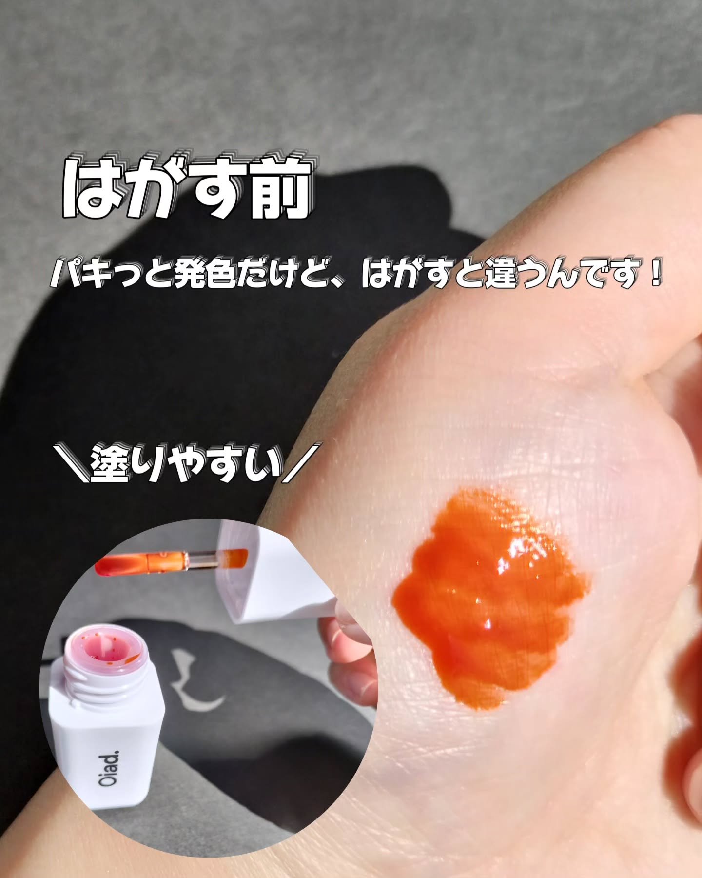 リップティーク/oiad/口紅を使ったクチコミ（3枚目）