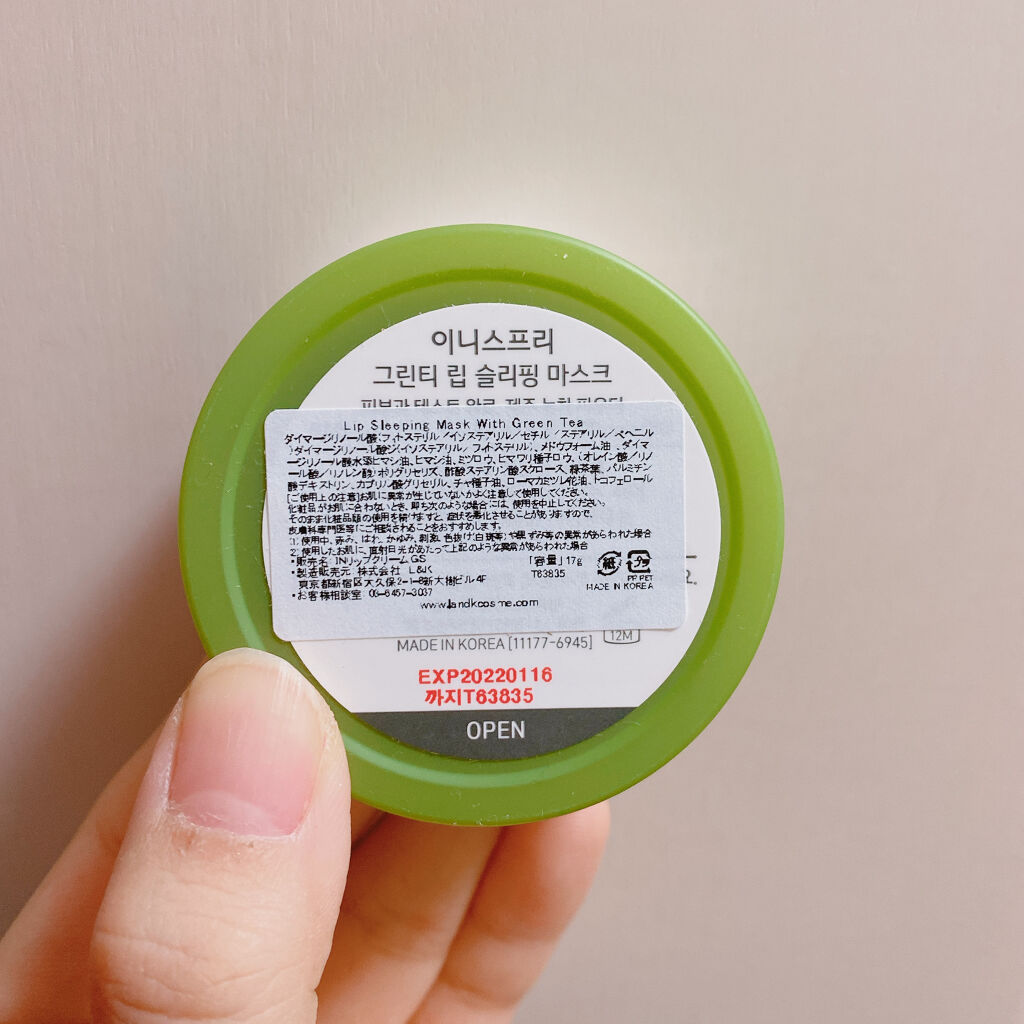 グリーンティー リップスリーピングマスク/innisfree/リップケアを使ったクチコミ（2枚目）