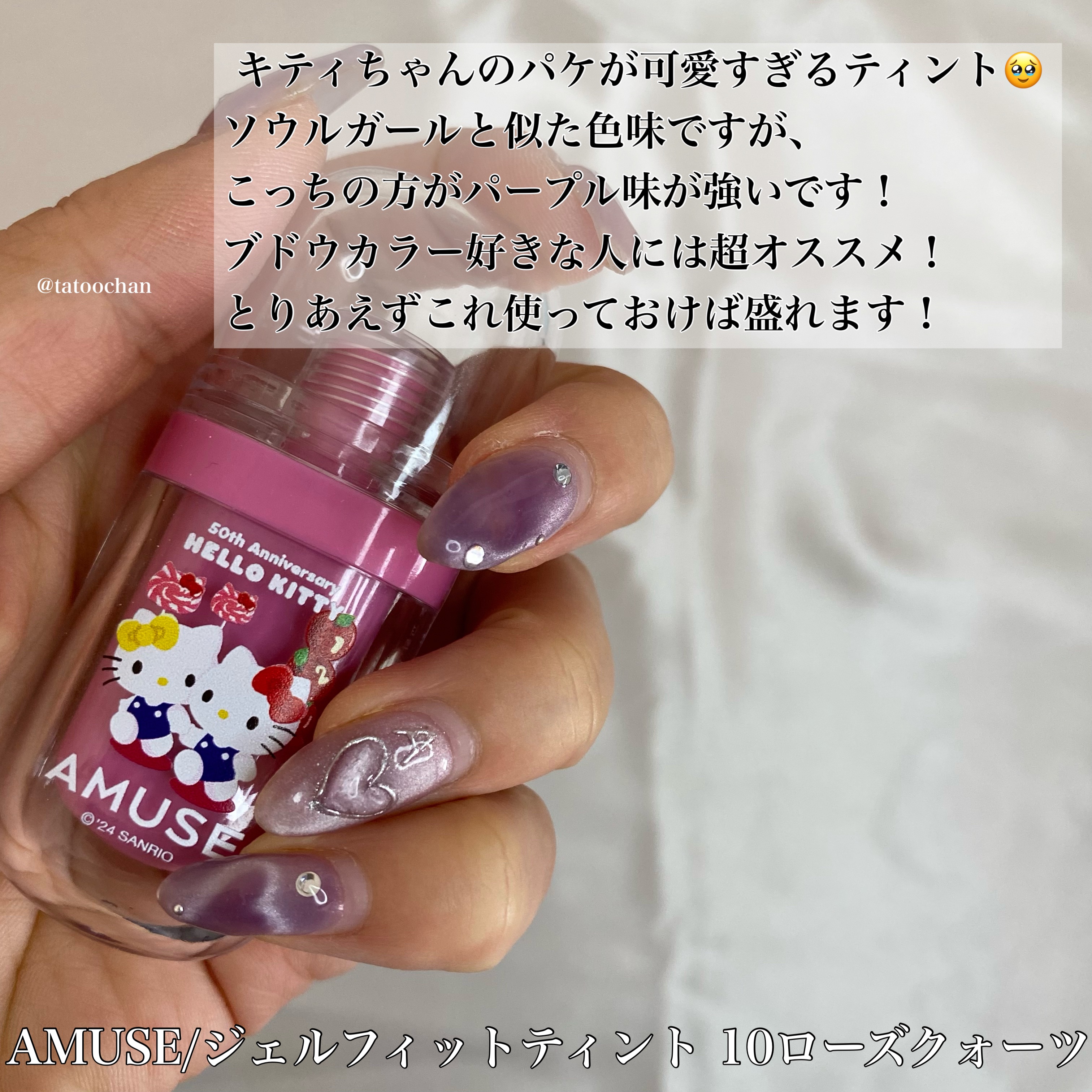 デューティント/AMUSE/リップティントを使ったクチコミ（3枚目）