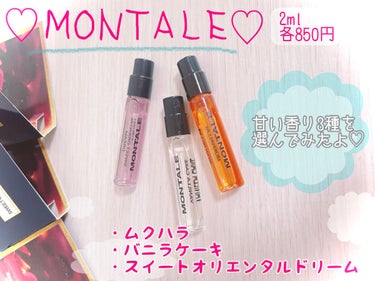 SWEET ORIENTAL DREAM（スイート オリエンタル ドリーム）/MONTALE（モンタル）/香水(その他)を使ったクチコミ（1枚目）