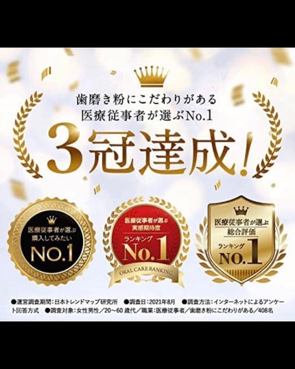 SUMIZUMI KIRARI/伊都自然工房/歯磨き粉を使ったクチコミ(5枚目)