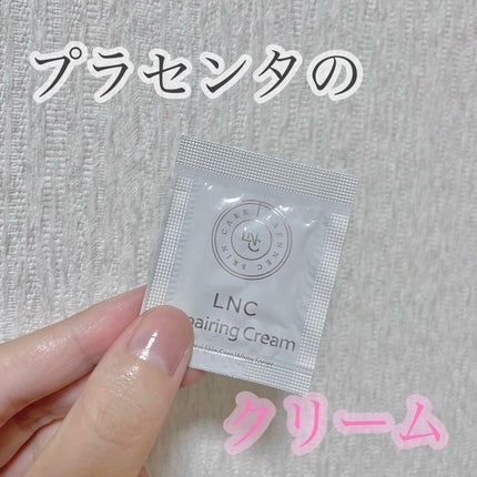 LNCクリーム/日本生物製剤/フェイスクリームを使ったクチコミ(1枚目)