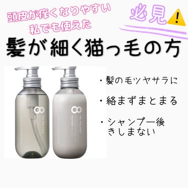 クレンジングリペア＆スムース 美容液シャンプー／スムースリペア＆アクアセラム 美容液トリートメント シャンプー本体 475ml/エイトザタラソ/シャンプー・コンディショナーを使ったクチコミ（1枚目）