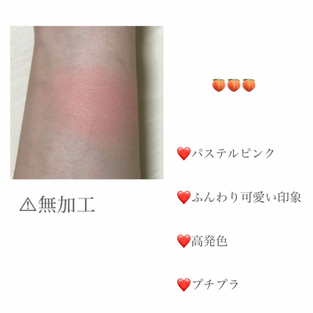 アピュー パステルブラッシャー CR01ときめいたピーチ/A’pieu/パウダーチークを使ったクチコミ（2枚目）