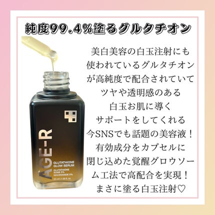 グルタチオングロウアンプル/MEDICUBE/美容液を使ったクチコミ(2枚目)