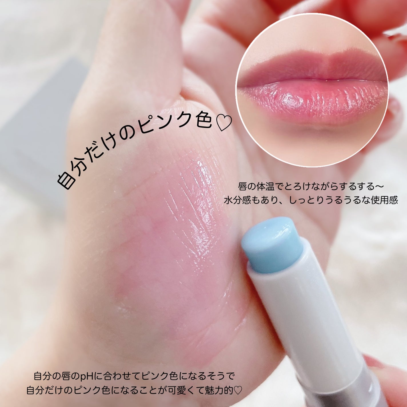 Glow Magic Lip Balm/orin/リップバームを使ったクチコミ(4枚目)