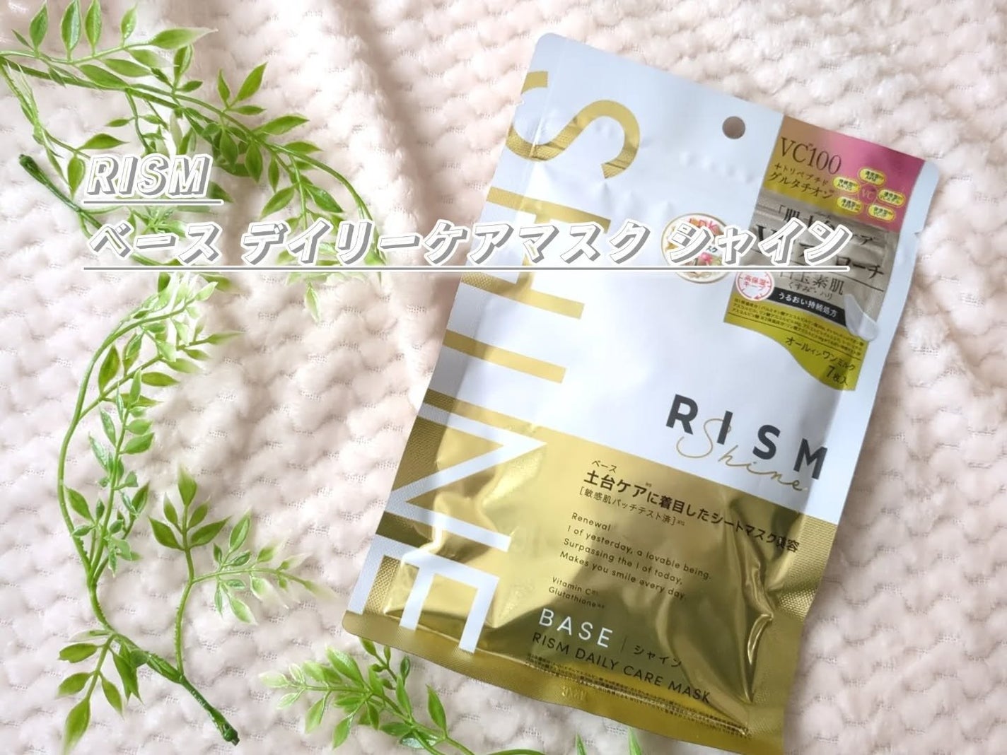 haru_aki_aki on LIPS 「◯株式会社サンスマイル様から提供頂きました◯土台ケア*1成分×..」(1枚目)