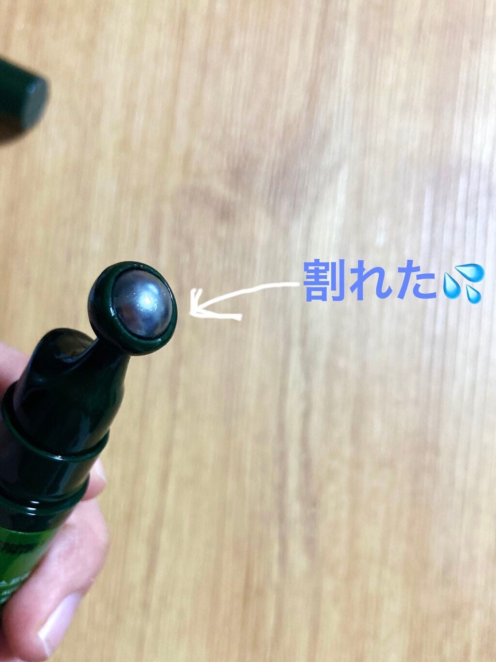 グリーンティーシード アイ&フェイスボール/innisfree/美容液を使ったクチコミ(2枚目)