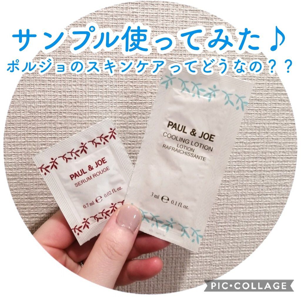 レッド トリートメント/PAUL & JOE BEAUTE/美容液を使ったクチコミ（1枚目）