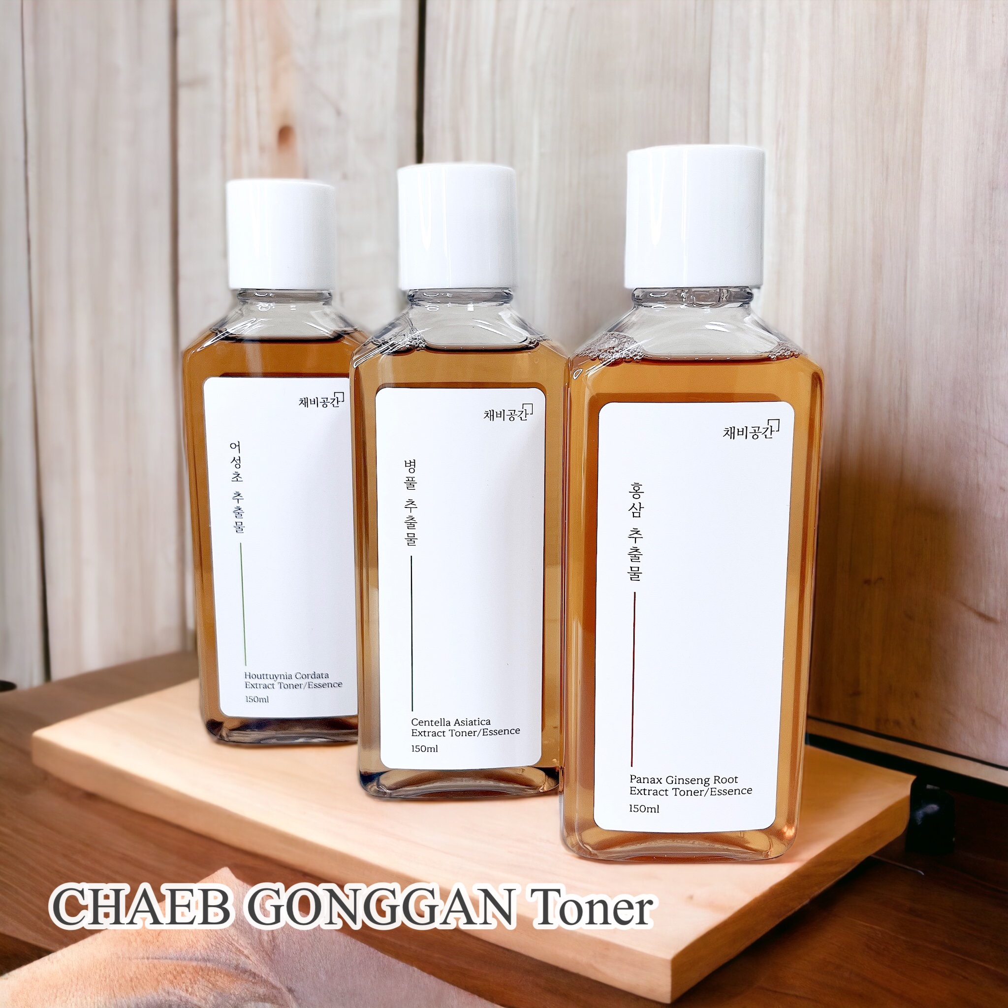 スキンケアトナー/CHAEB GONGGAN/化粧水を使ったクチコミ（1枚目）