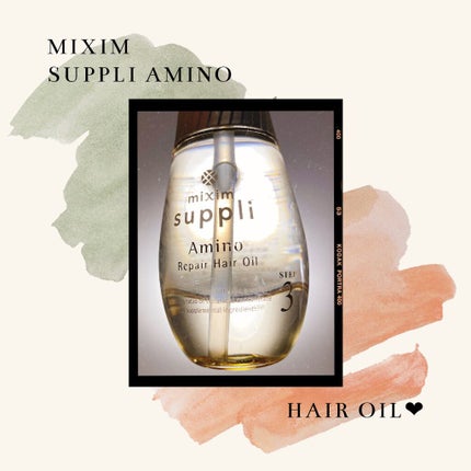 アミノ リペアヘアオイル/mixim suppli/ヘアオイルを使ったクチコミ(1枚目)