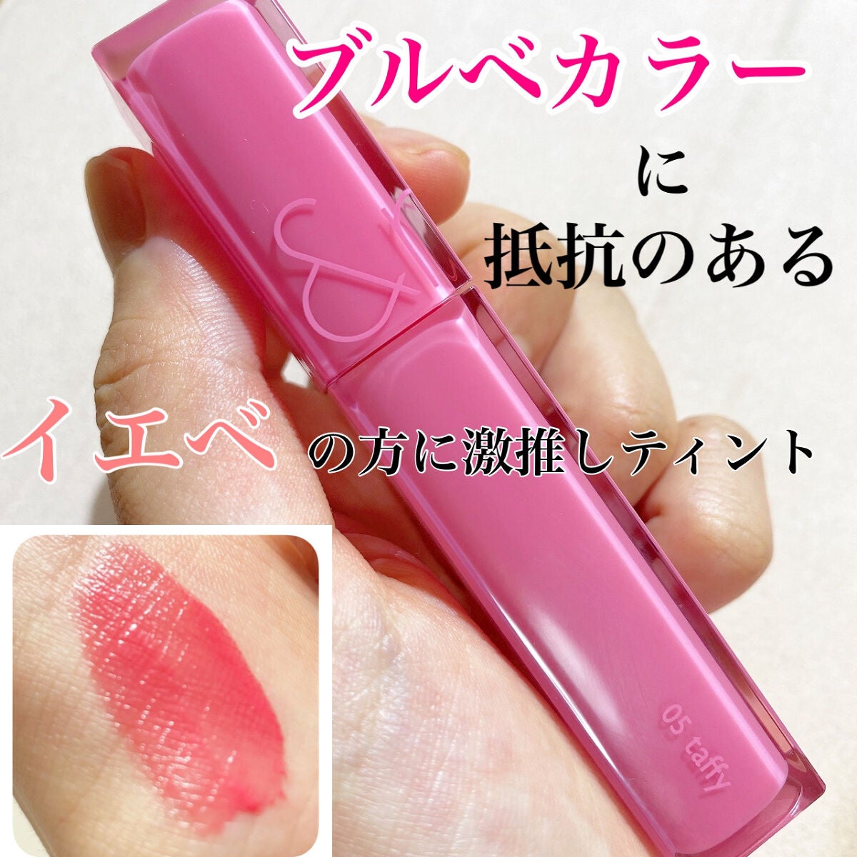 デュイフルウォーターティント/rom&nd/リップティントを使ったクチコミ(1枚目)