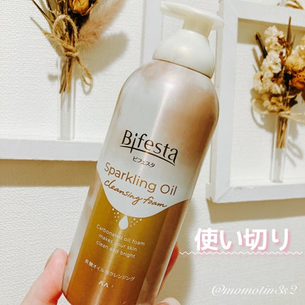 シュワとろオイル泡クレンジング/ビフェスタ/オイルクレンジングを使ったクチコミ(1枚目)