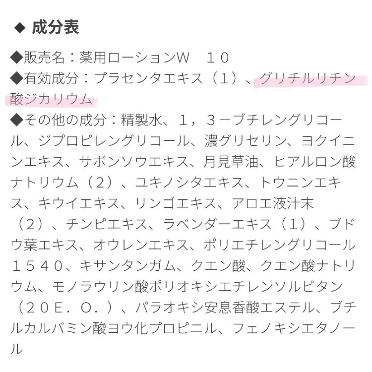 ネイチャーコンク 薬用クリアローション/ネイチャーコンク/拭き取り化粧水を使ったクチコミ(2枚目)