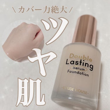 ダブルラスティング セラムファンデーション ニュートラルベージュ/ETUDE/リキッドファンデーションを使ったクチコミ（1枚目）