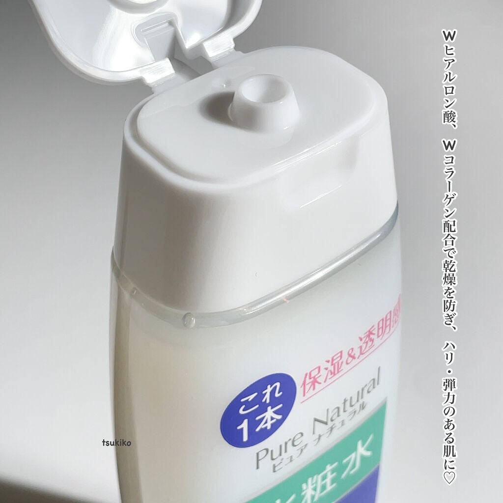 ピュア ナチュラル エッセンスローション UV/pdc/オールインワン化粧品を使ったクチコミ(4枚目)
