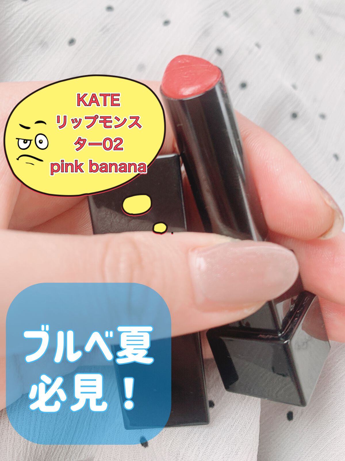 ケイト リップモンスター/KATE/口紅を使ったクチコミ（1枚目）